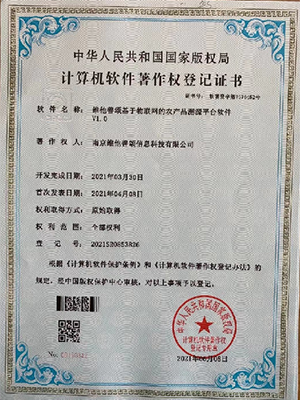 榮譽資質(zhì)